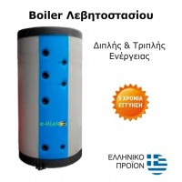 Boiler Λεβητοστασίου 1000L Διπλής & Τριπλής Ενέργειας 